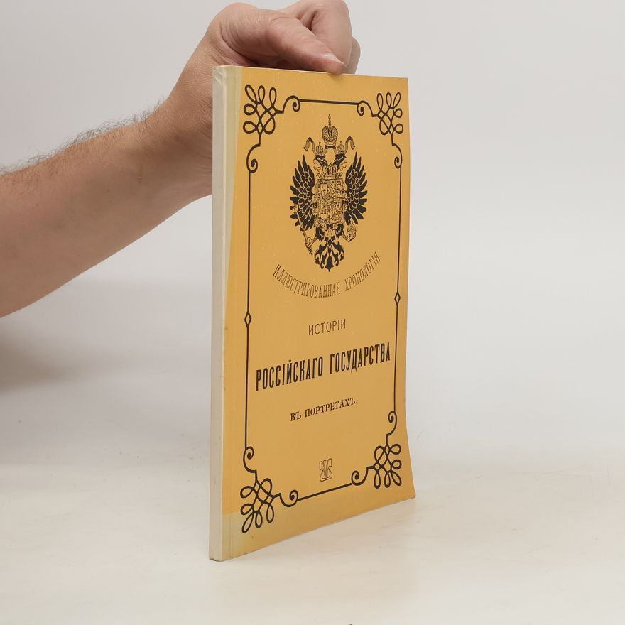 Autorenkollektiv Иллюстрированная хронологія исторіи россійскаго государства в портретах. Yllyustryrovannaya khronolohiya ystoriy rossiyskaho hosudarstva v portretakh
