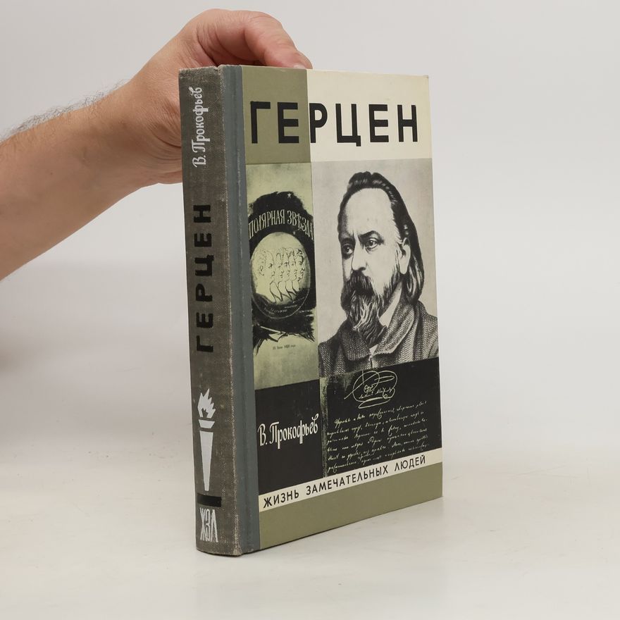 Valerij Nikolajevič Prokof'jev Герцен. Gercen