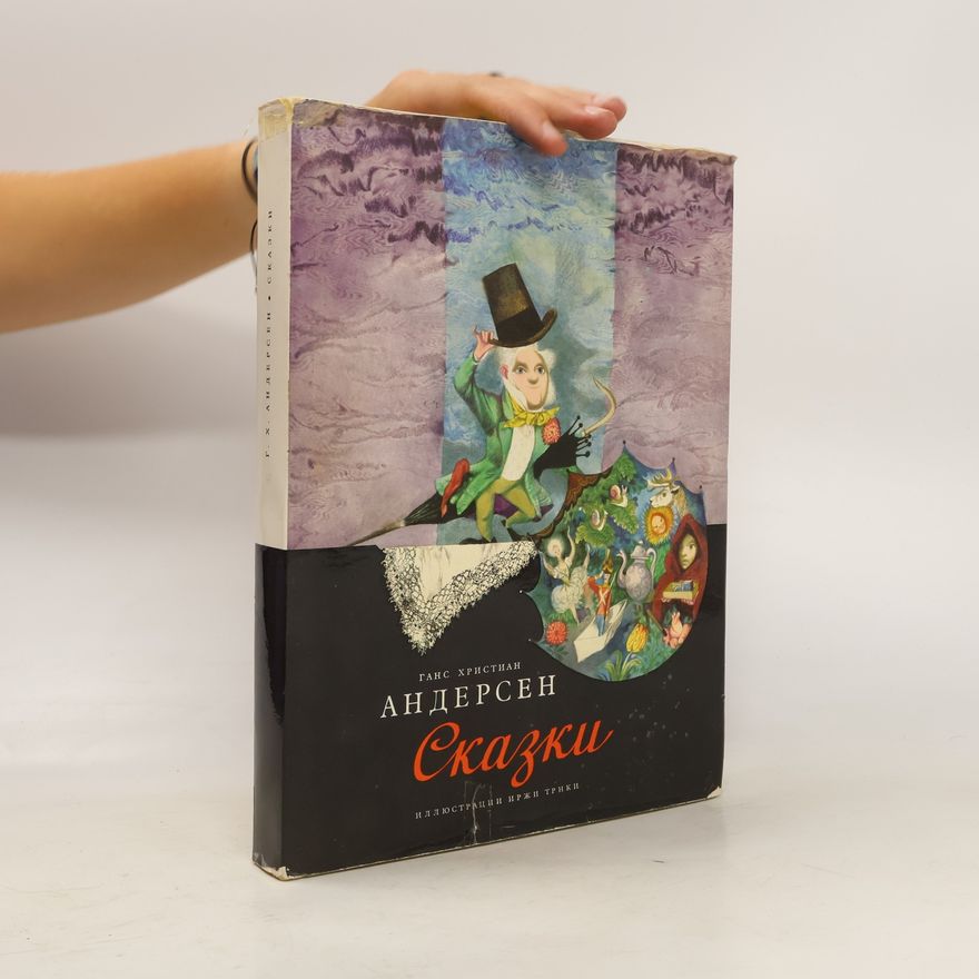 Hans Christian Andersen Сказки. Skazki