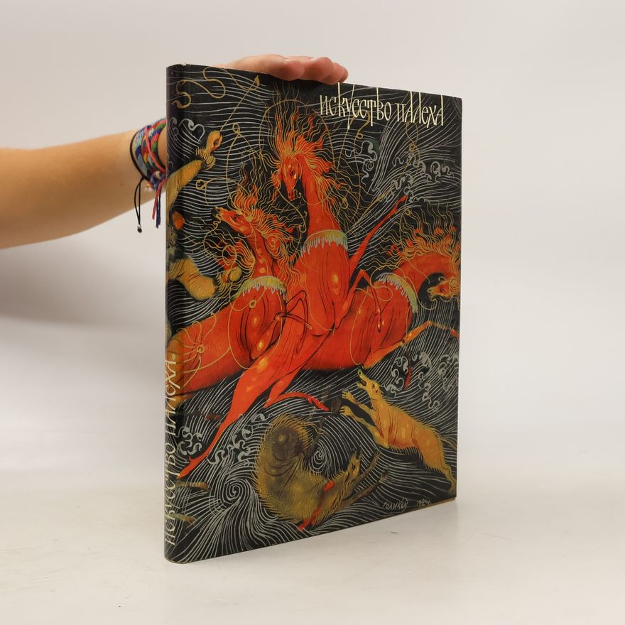 Various authors Искусство палеха. Iskusstvo palekha