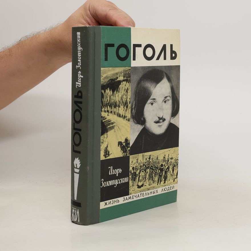 Igor Petrovič Zolotuský Гоголь. Gogol