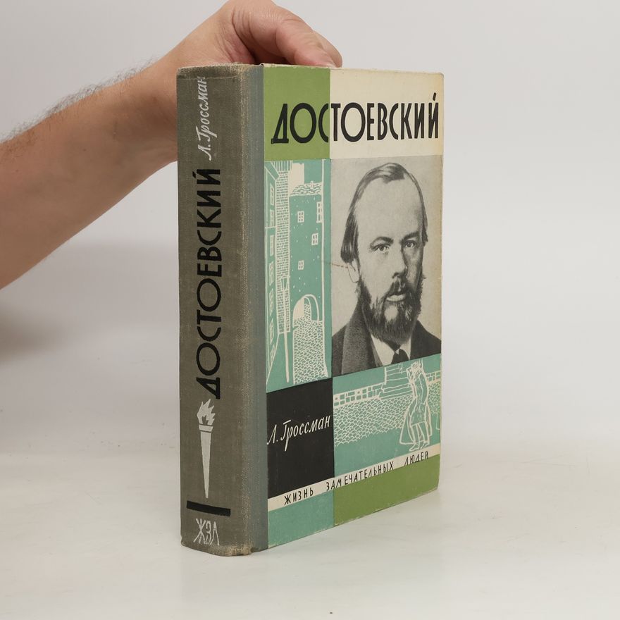 Leonid Petrovič Grossman Достоевский. Dostoevskijj