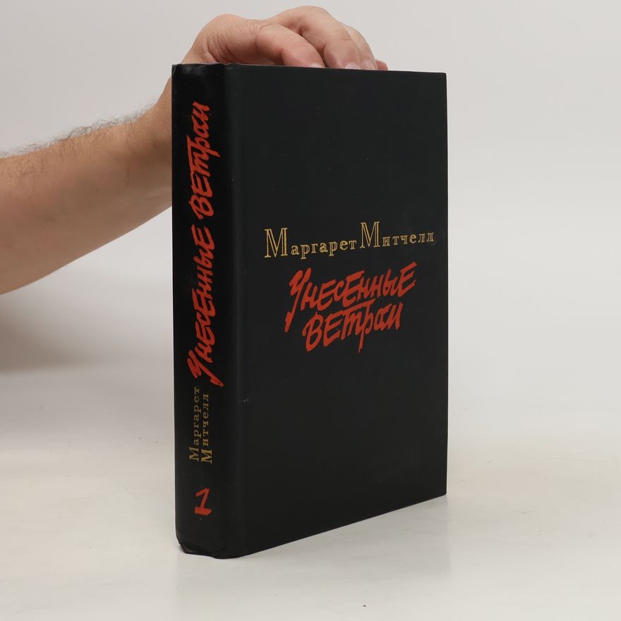 Margaret Mitchell Унесенные ветром 1. Unesennye vetrom