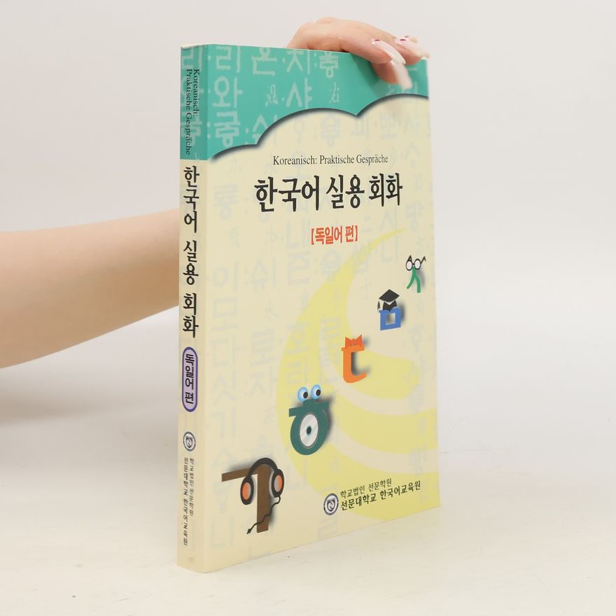Autorenkollektiv Koreanisch: Praktische Gespräche. 한국어 실용 회화 [독일어 편]