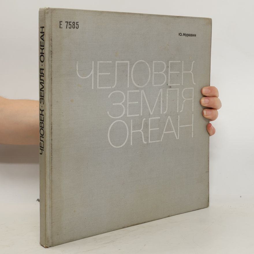Jurijj Jakovlevich Muravin Человек земля океан. Chelovek zemlja okean