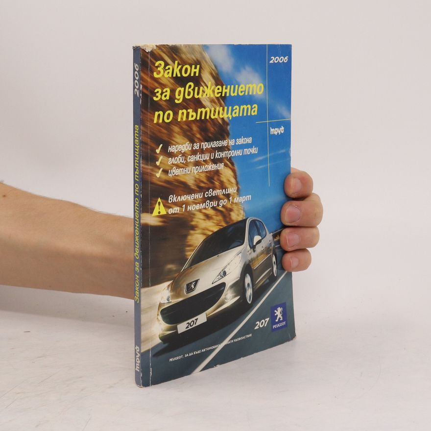 Autorenkollektiv Закон за движението по пътищата 2006. Zakon za dvizhenieto po pŭtishtata 2006