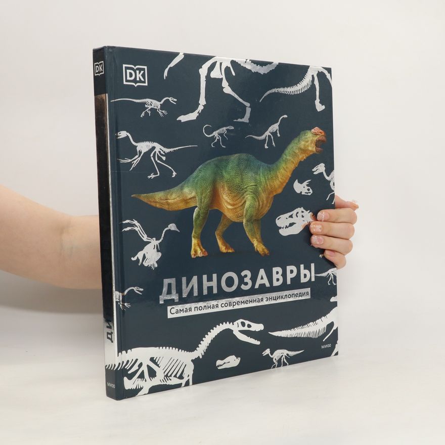 Auteurscollectief Динозавры. Самая полная современная энциклопедия. Dinozavry. Samaya polnaya sovremennaya entsiklopediya