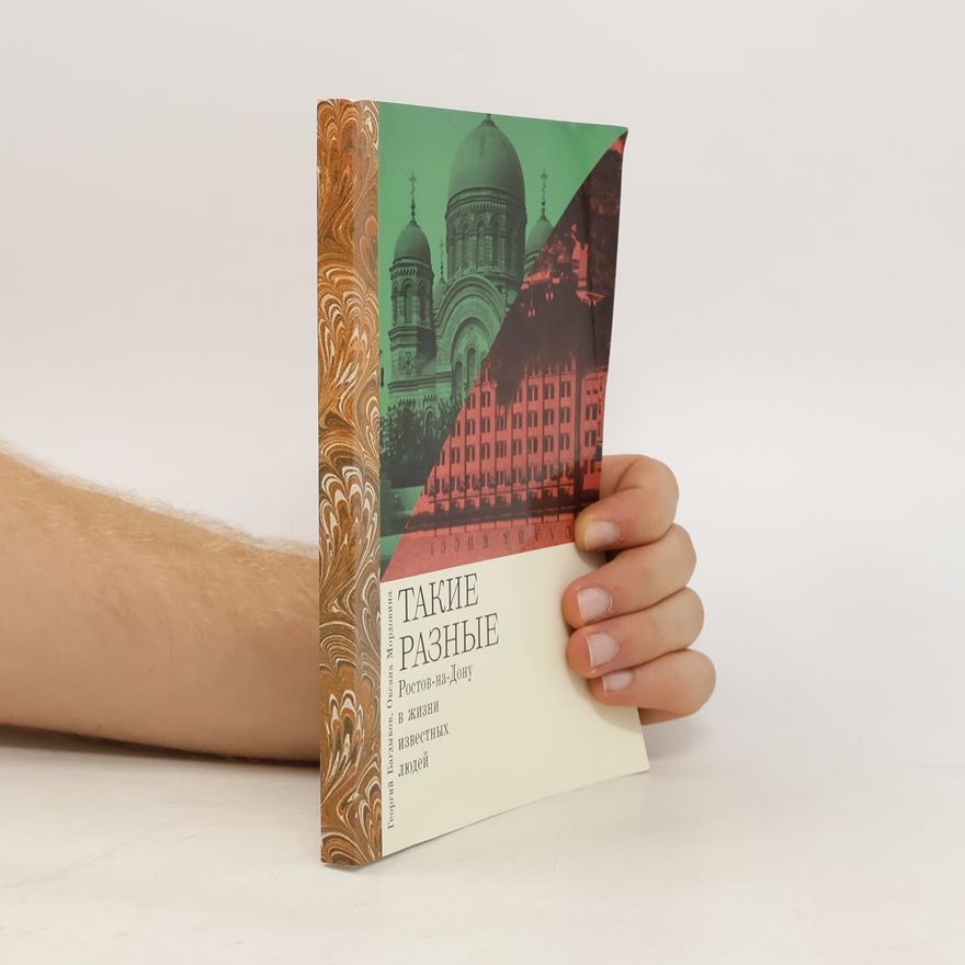 Georgiĭ Bagdykov Tакие разные. Takie raznye