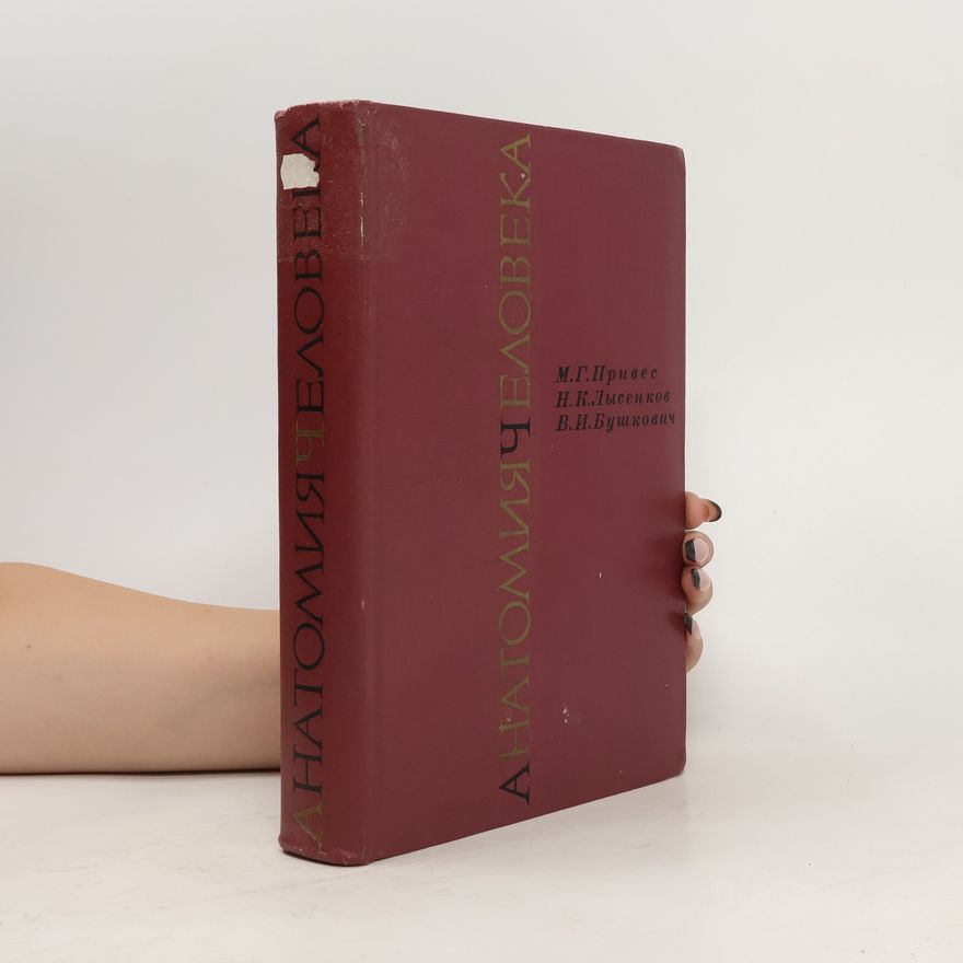 V. I. Buškovič Aнатомия человeka. Anatomiya cheloveka