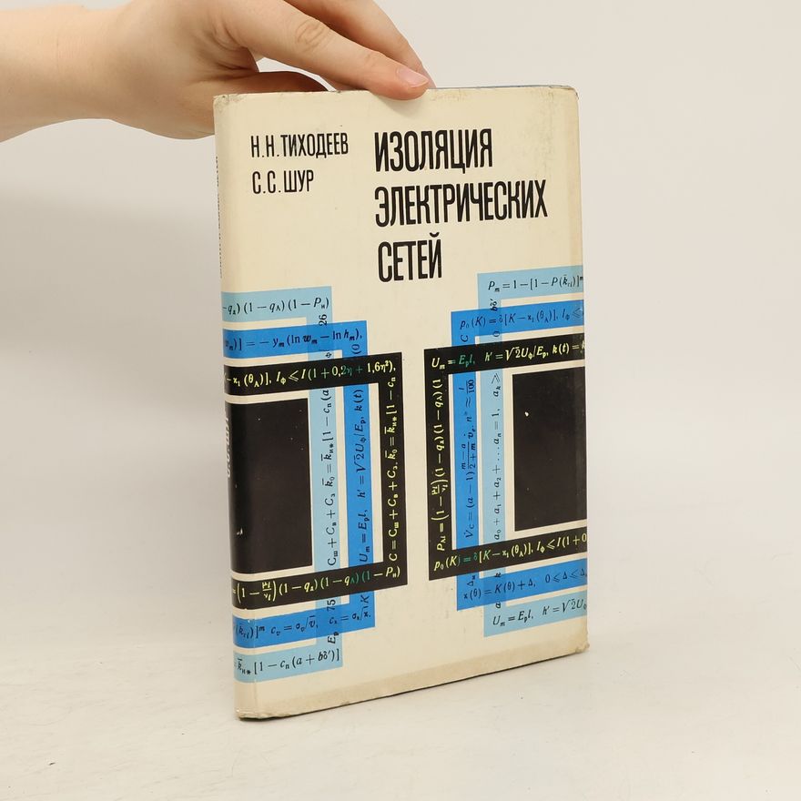 Solomon Saulovich Изоляция электрических сетей. Izoljacija ehlektricheskikh setejj