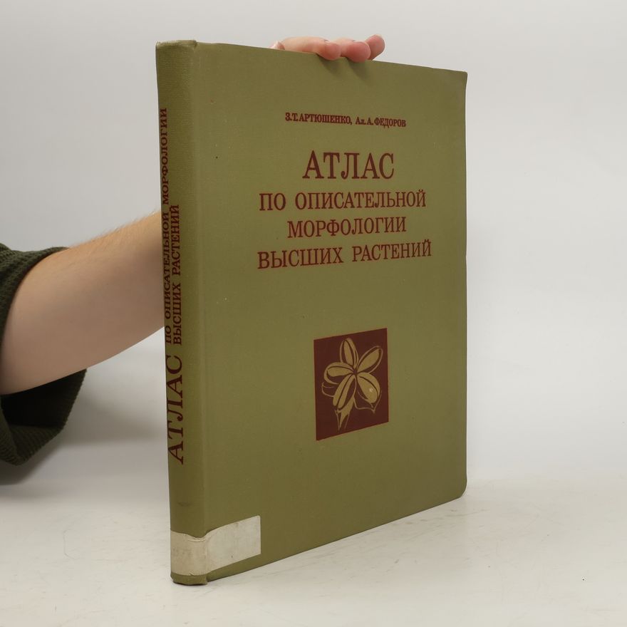 A. Fedorov Атлас по описательной морфологии высших растений. Atlas po opisatel'noy morfologii vysshikh rasteniy