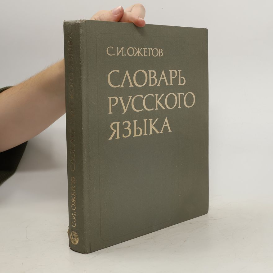 Sergej Ivanovič Ožegov Cловарь русского языка. Slovnik ruskogo yazyka