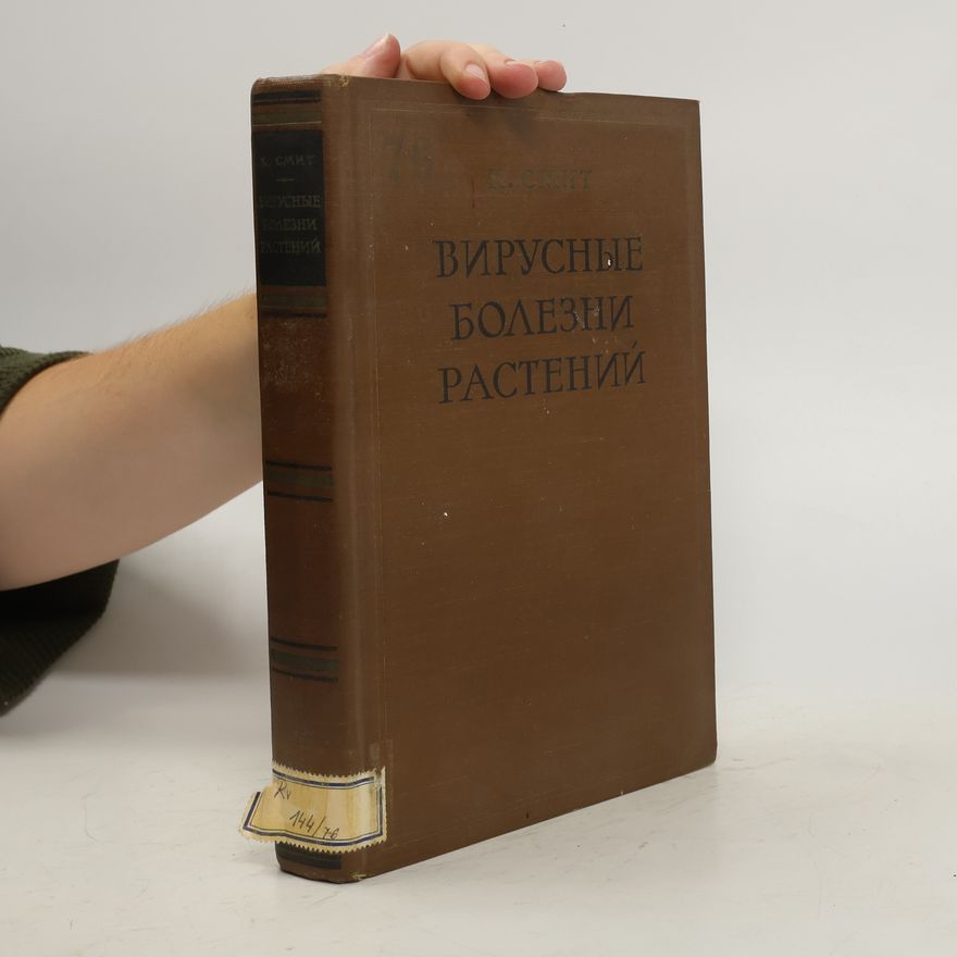 K. Smit Вирусные болезни растений. Virusnyye bolezni rasteniy