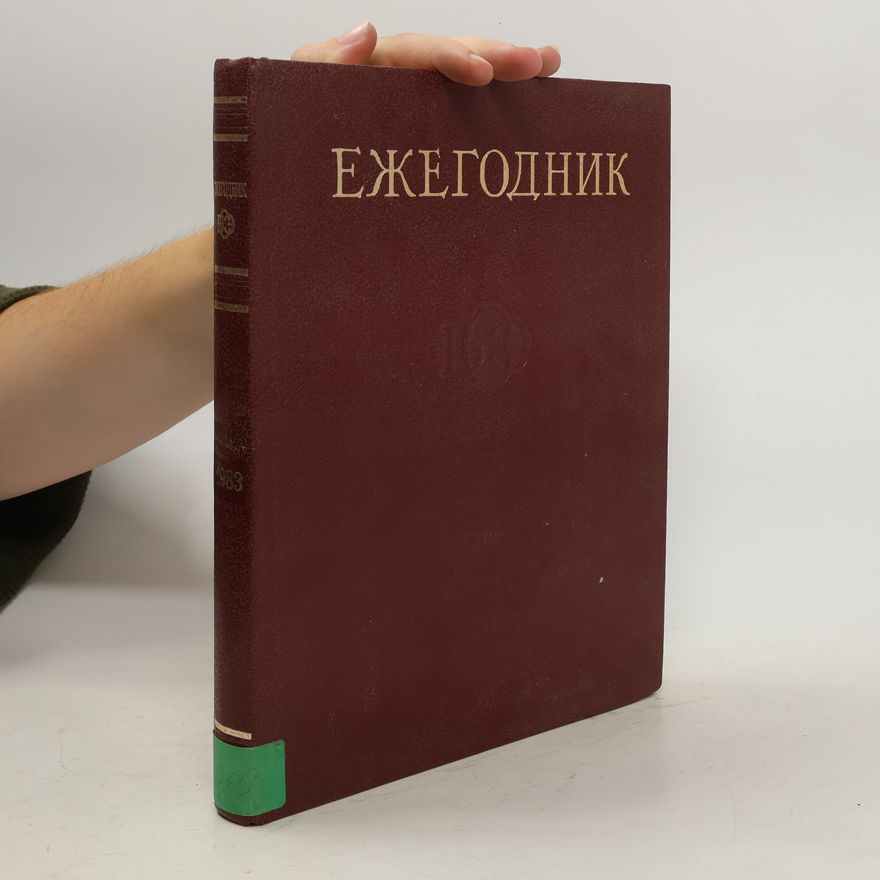 Autorenkollektiv Ежегодник 1983. Yezhegodnik 1983
