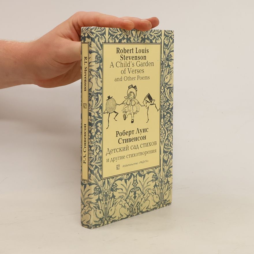 Robert Louis Stevenson A Child's Garden of Verses and Other Poems. Детский сад стихов и другие стихотворения. Detskiy sad stikhov i drugiye stikhotvoreniya