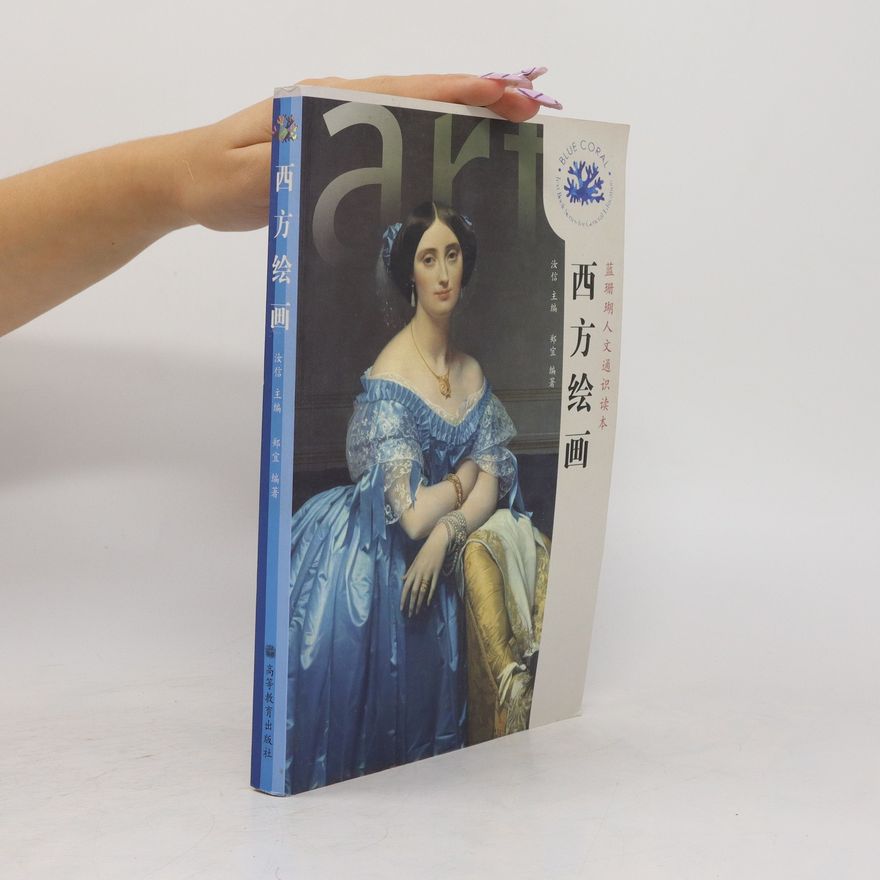 Autorenkollektiv 西方绘画. Xīfāng huìhuà