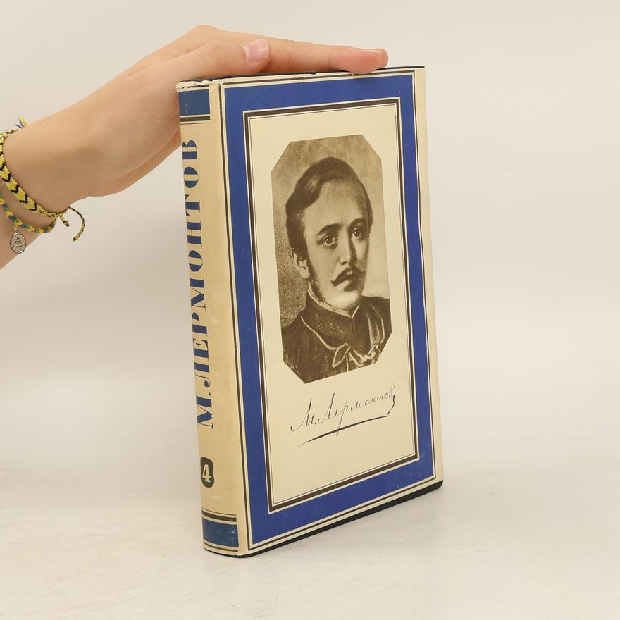 Mikhail Lermontov Полное собрание сочинений. Polnoye sobraniye sochineniy
