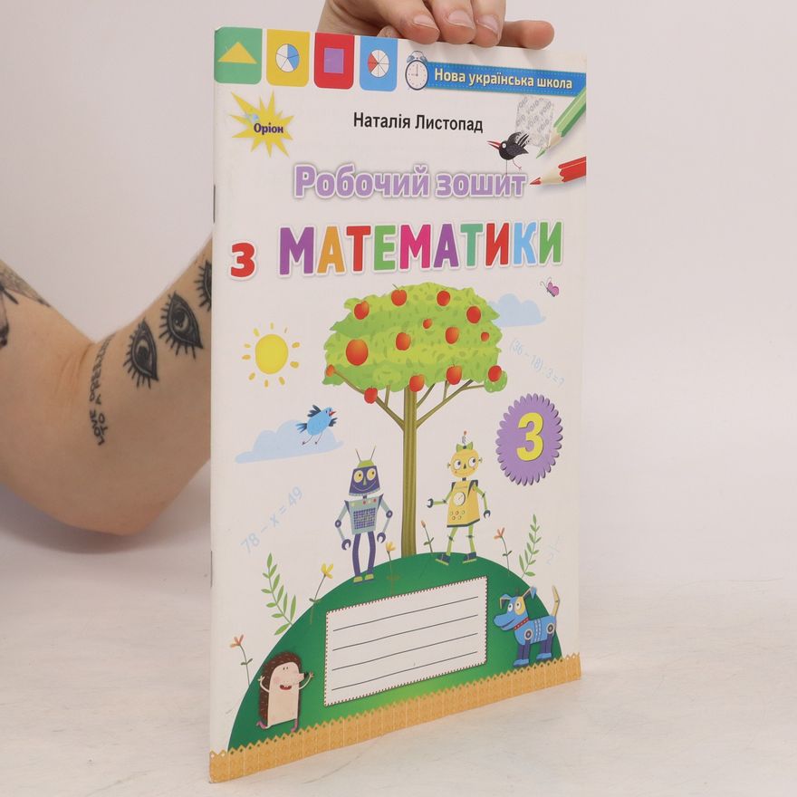 Natalia Listopad Робочий зошит - 3 математики. Robochyy zoshyt - 3 matematyky