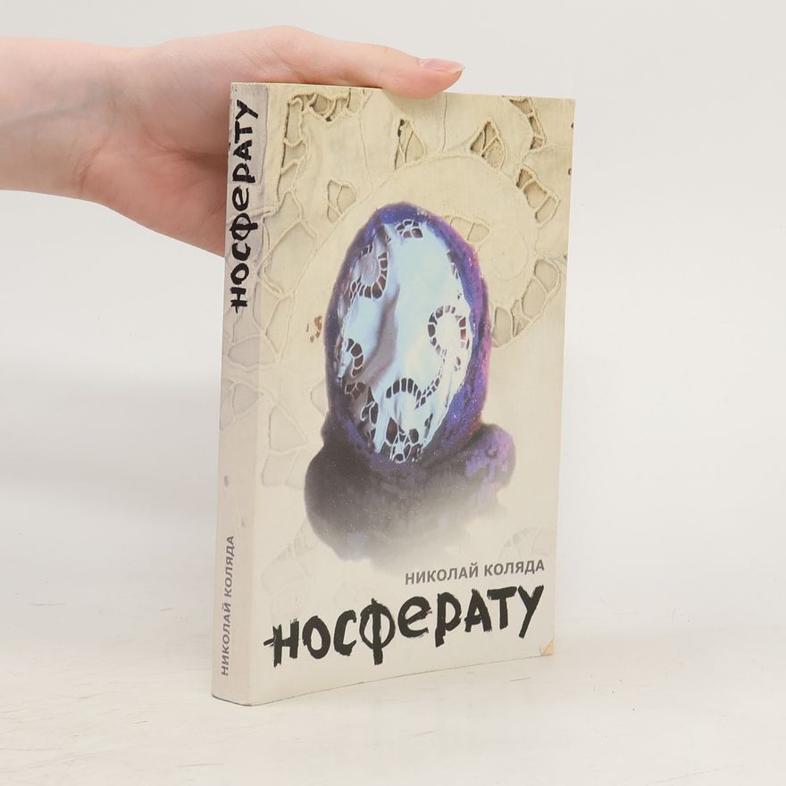 Nikolay Kolyada Hосферату. Nosferatu