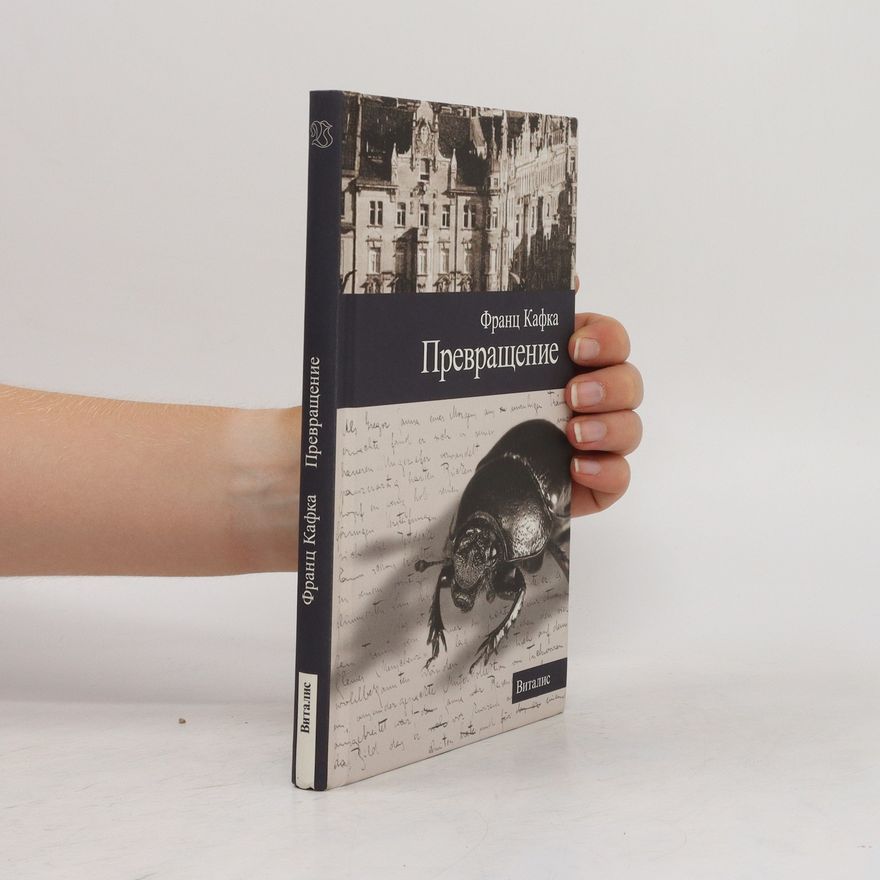 Franz Kafka Превращение. Prevrashcheniye