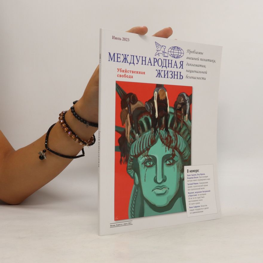 Autorenkollektiv Международная Жизнь 7/23. Mezhdunarodnaya Zhizn 7/23