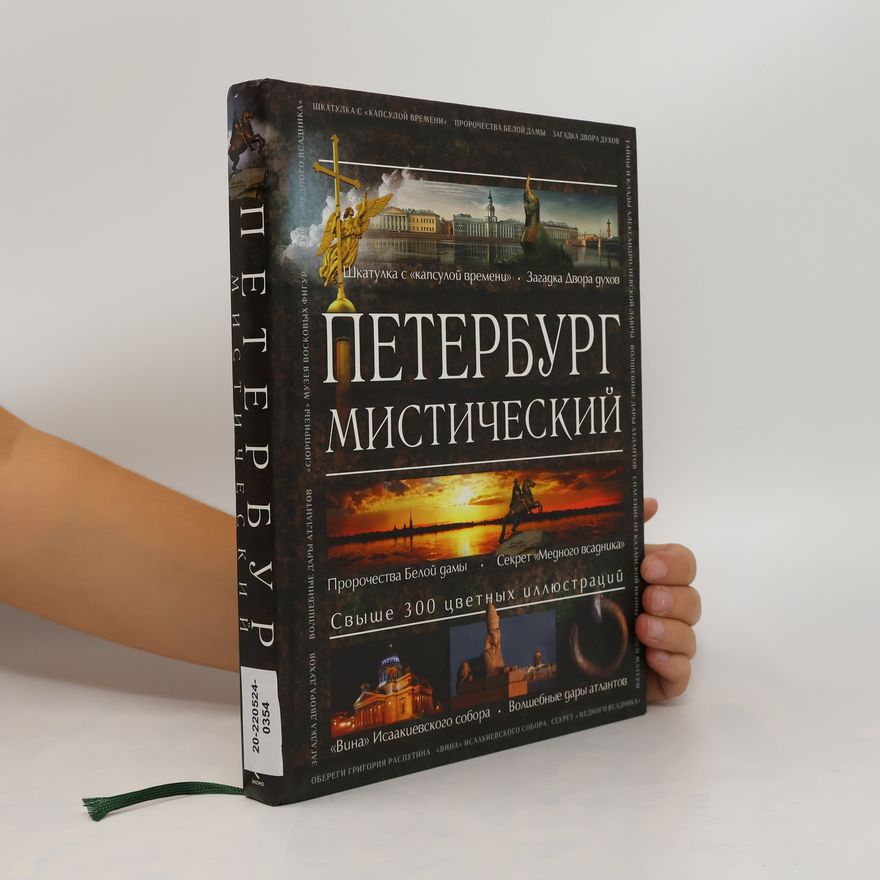 Kolektiv autorů Петербург мистический. Peterburg misticheskiy
