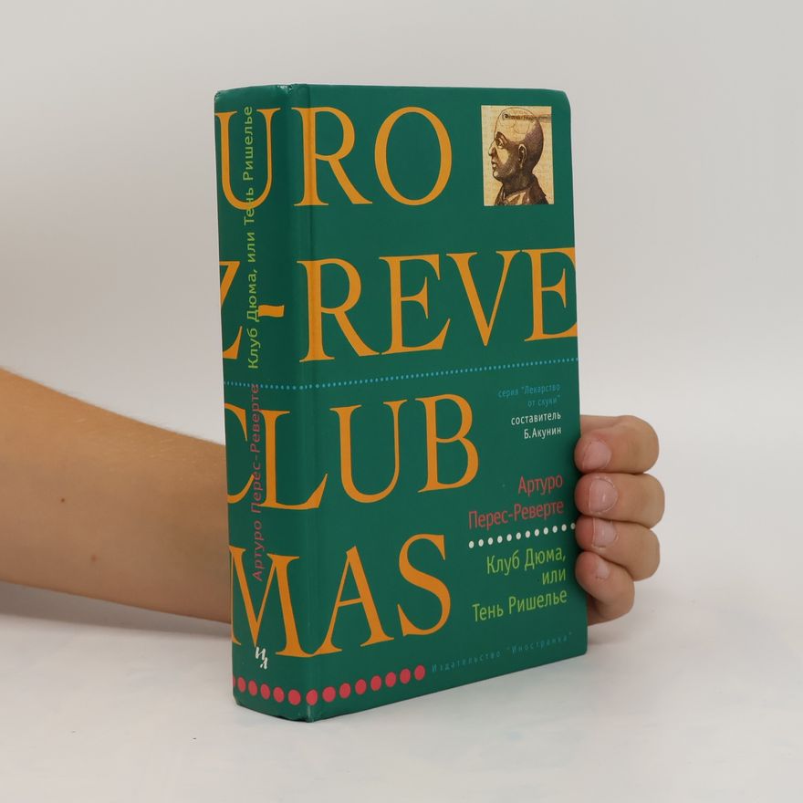 Arturo Pérez Reverte Клуб Джума, или тень Риселе. Klub Dzhuma, ili ten' Risele