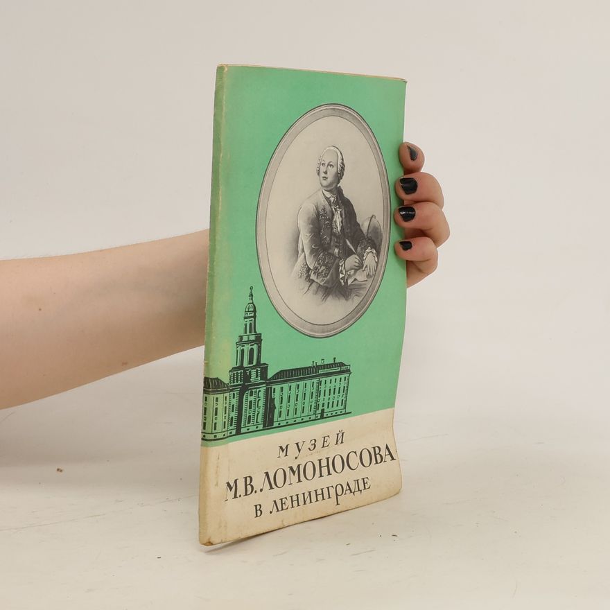 Various authors Музей М.в.ломоносова В Ленинграде. Muzey M.v.lomonosova V Leningrade