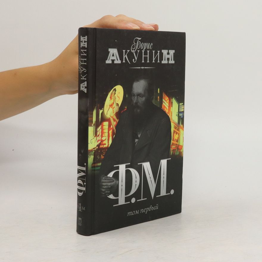 Boris Akunin F.M.