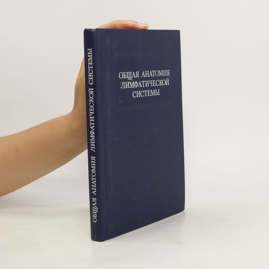 Jurij Ivanovič Borodin Общая анатомия лимфатической системы. Obshchaya anatomiya limfaticheskoy sistemy
