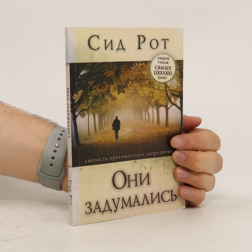 Sid Roth Oни задумались. Oni zadumalis'
