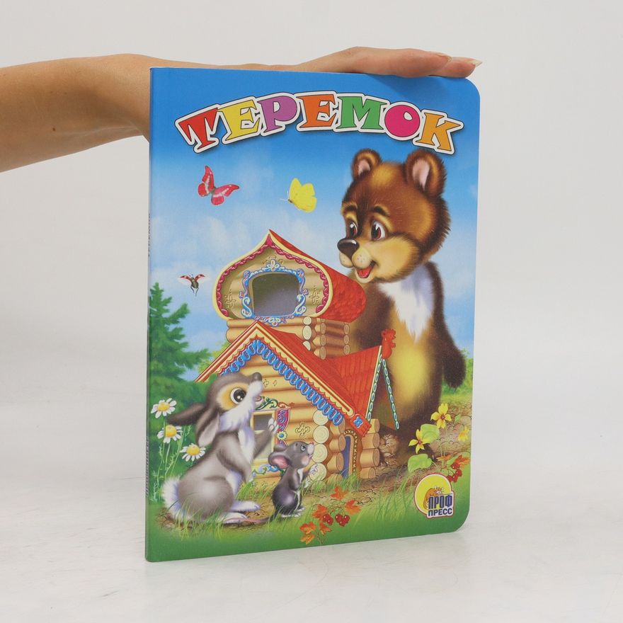 Kolektiv autorů Теремок. Teremok