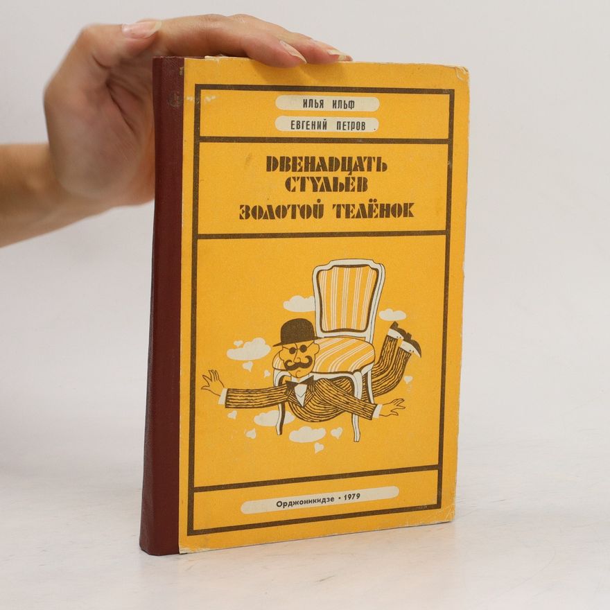 Ilja Ilf Dbehadцать Стульев. ЗолотойТелёнок. Dbehadtsat' Stul'yev. ZolotoyTelonok