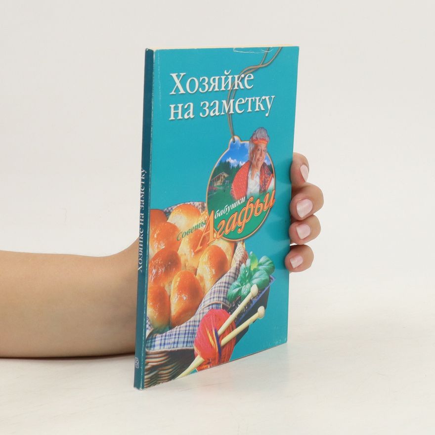 Kolektiv autorů Хозяйке на заметку. Khozyayke na zametku