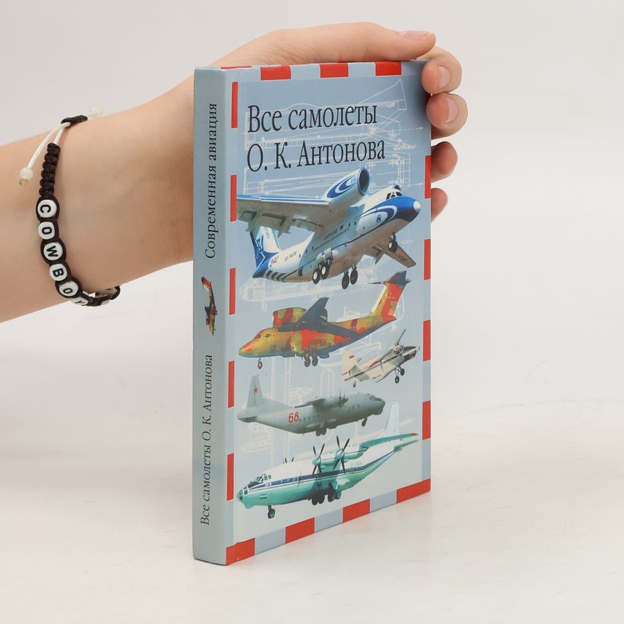 Autores varios Все самолеты. Современная авиация. Vse samolety. Sovremennaya aviatsiya