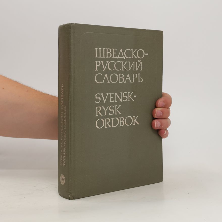 D. E. Milanova Шведско-русский словарь. Svensk-Rysk ordbok