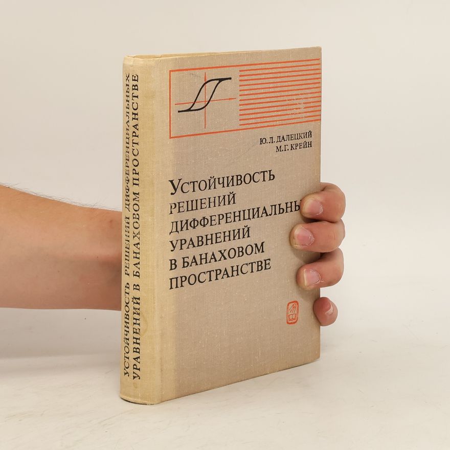 Mark Grigorievič Krejn Устойчивость решений дифференциальных уравнений в банаховом пространстве. Ustoychivost' resheniy differentsial'nykh uravneniy v banakhovom prostranstve
