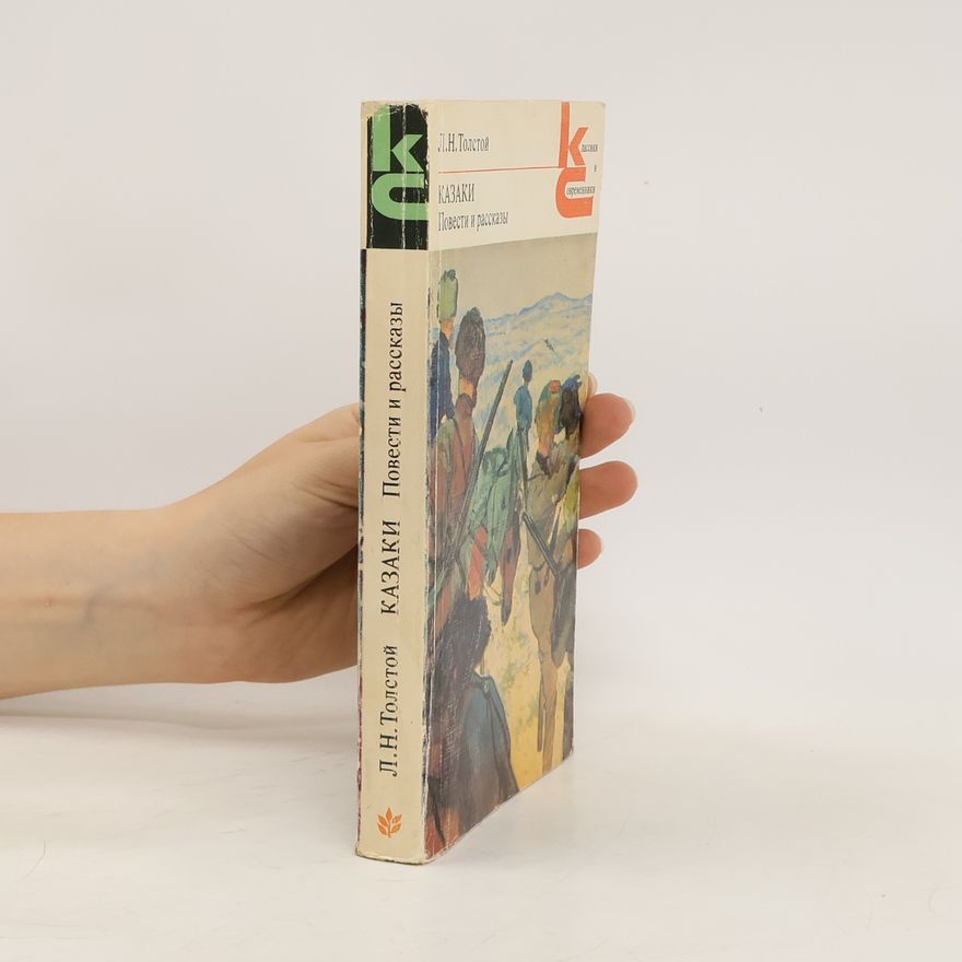 Lev Nikolajevič Tolstoj Казаки. Повести и рассказы. Kazaki. Povesti i rasskazy