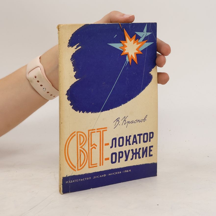 V. Krasnov свет - локатор - оружие. Svet - lokator - oruzhie
