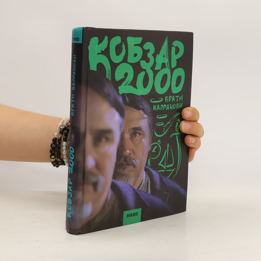 Braty Kapranovy Кобзар-2000 : HARD, SOFT