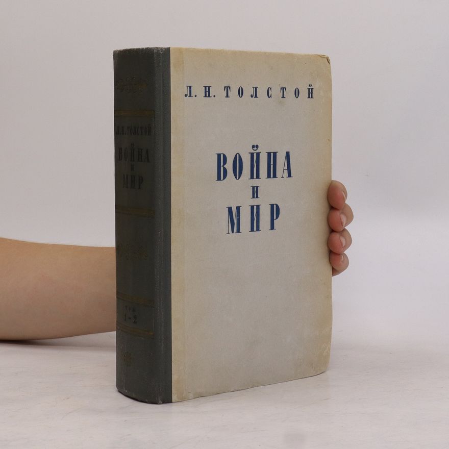 Lev Nikolajevič Tolstoj Война и мир. Voyna i mir. Tom 1-2