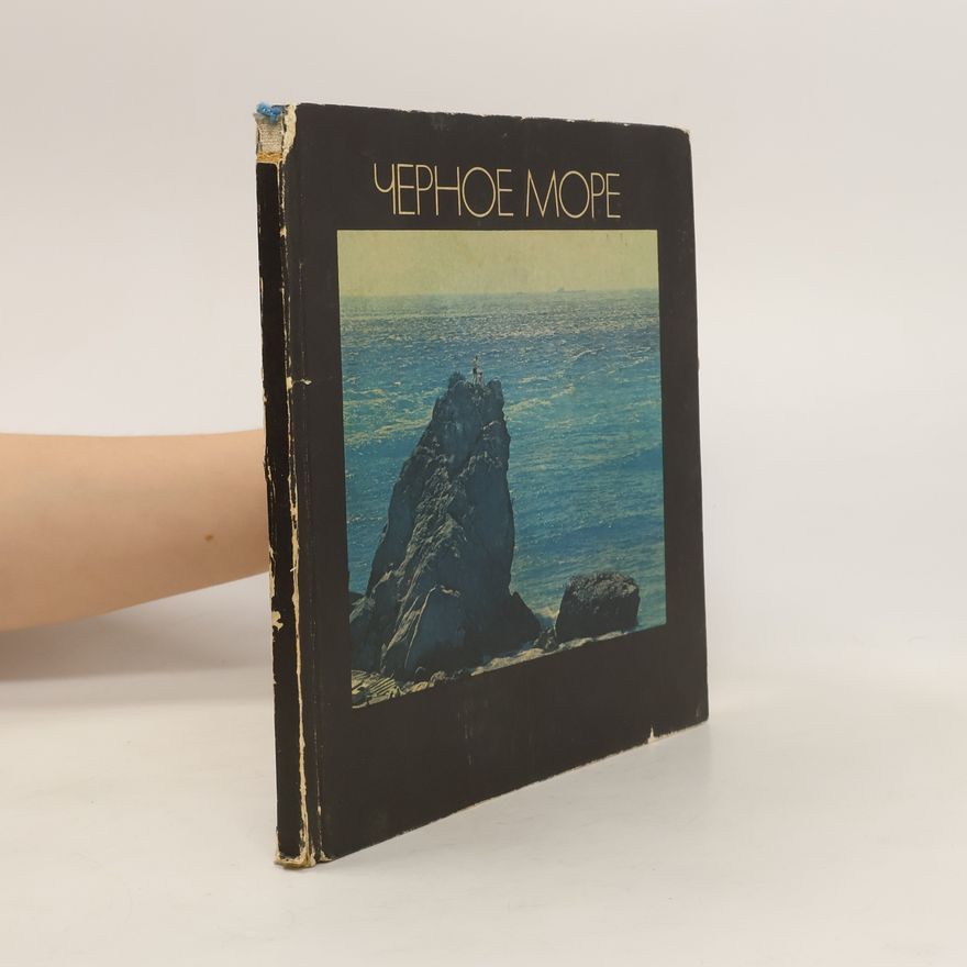 Collectif d'auteurs Черное Море. Chernoye More