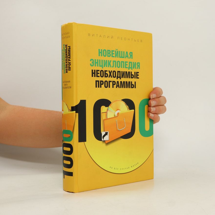D. Turěckij Новейшая энциклопедия. Noveishaia encyklopedia