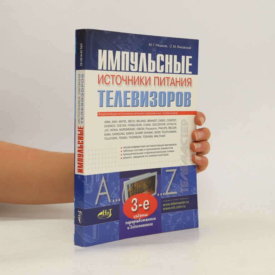 M. G. Ryazanov Импульсные источники Питания Телевизоров. Impul'snyye istochniki Pitaniya Televizorov