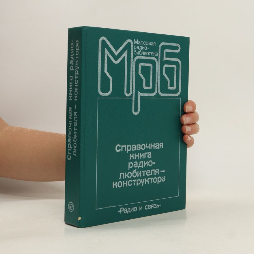 N.I. Chistyakov Справочная книга радиолюбителя-конструктора. Spravochnaya kniga radiolyubitelya-konstruktora