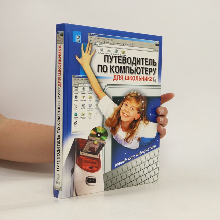 T.A. Zhurkova Путеводитель по компютеру для школника