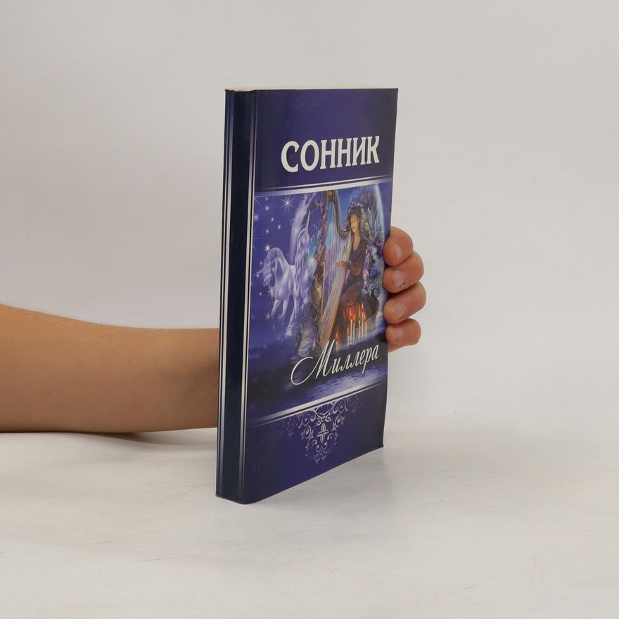 Kolektiv autorů Сонник Миллера. Sonnik Millera
