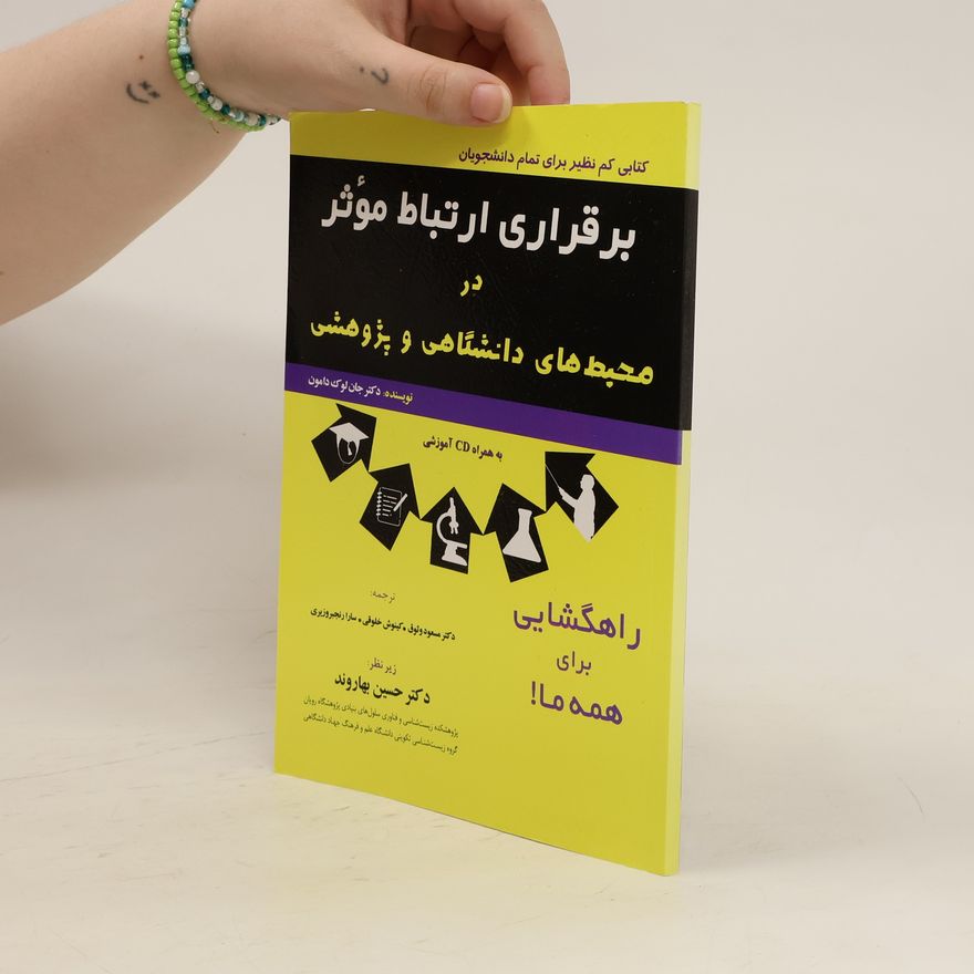 John Luke Damon برقراری ارتباط موثر در محیط های دانشگاهی و پژوهشی. Bargharaari ertebaat mo'asser dar mohit haaye daaneshgahi va pajhooheshi