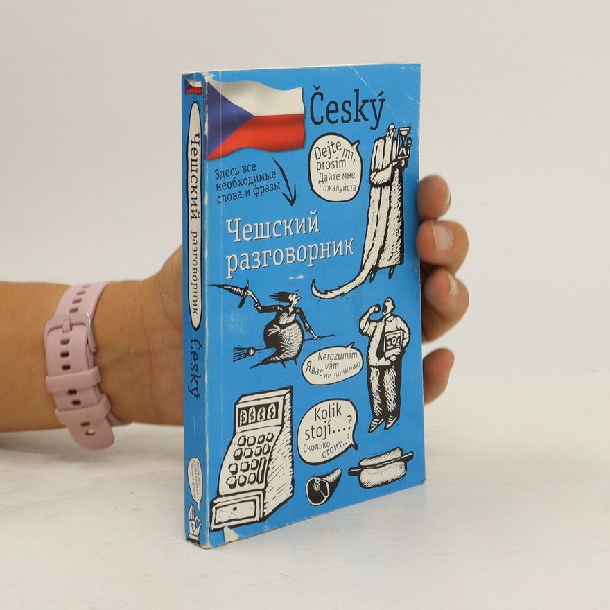 Yelena losifovna Lazareva Цещский разговорник. Cheshskii razgovornik