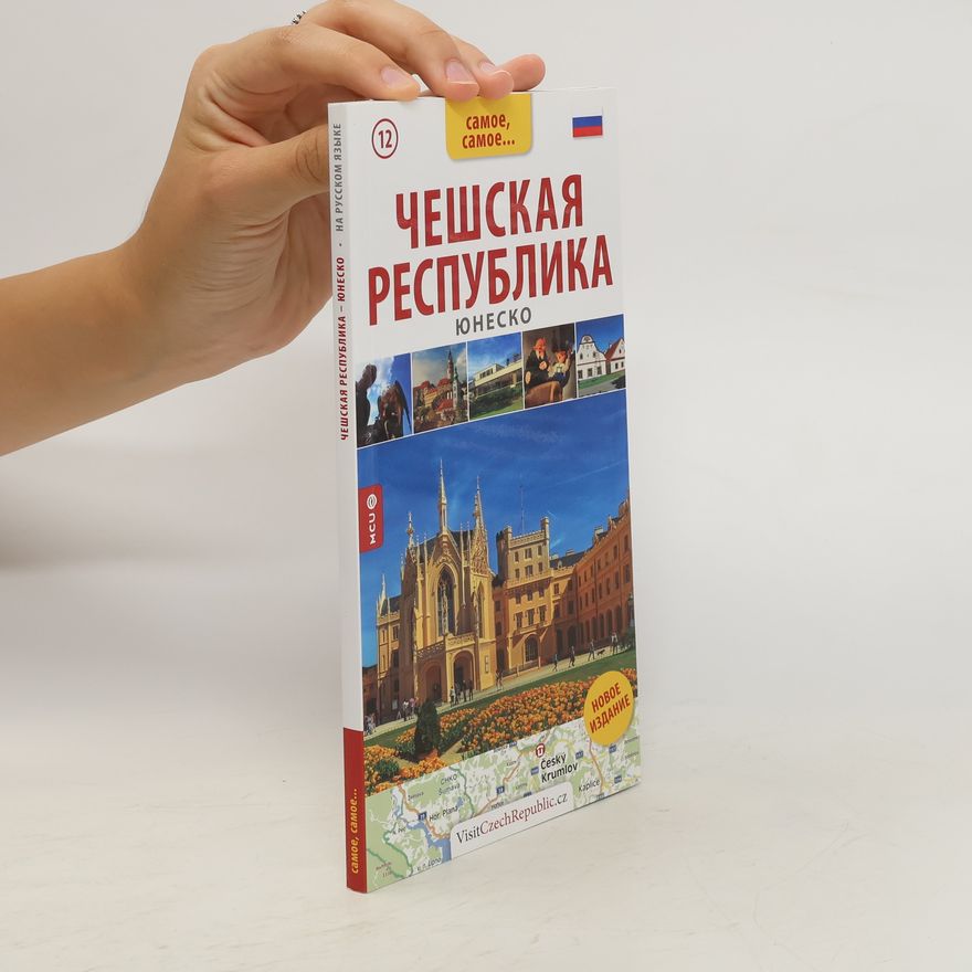 Jan Eliášek Česká republika UNESCO - kapesní průvodce/rusky